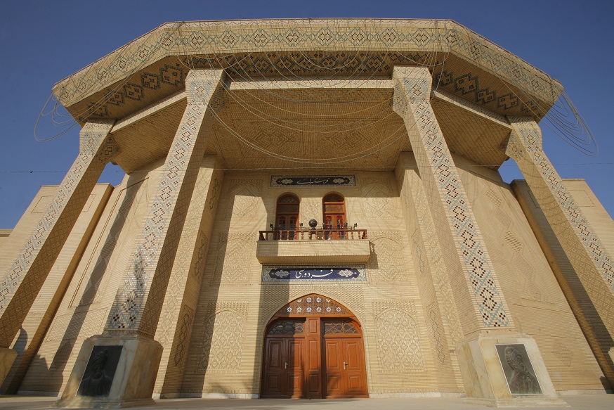 فرهنگسرای فردوسی 1