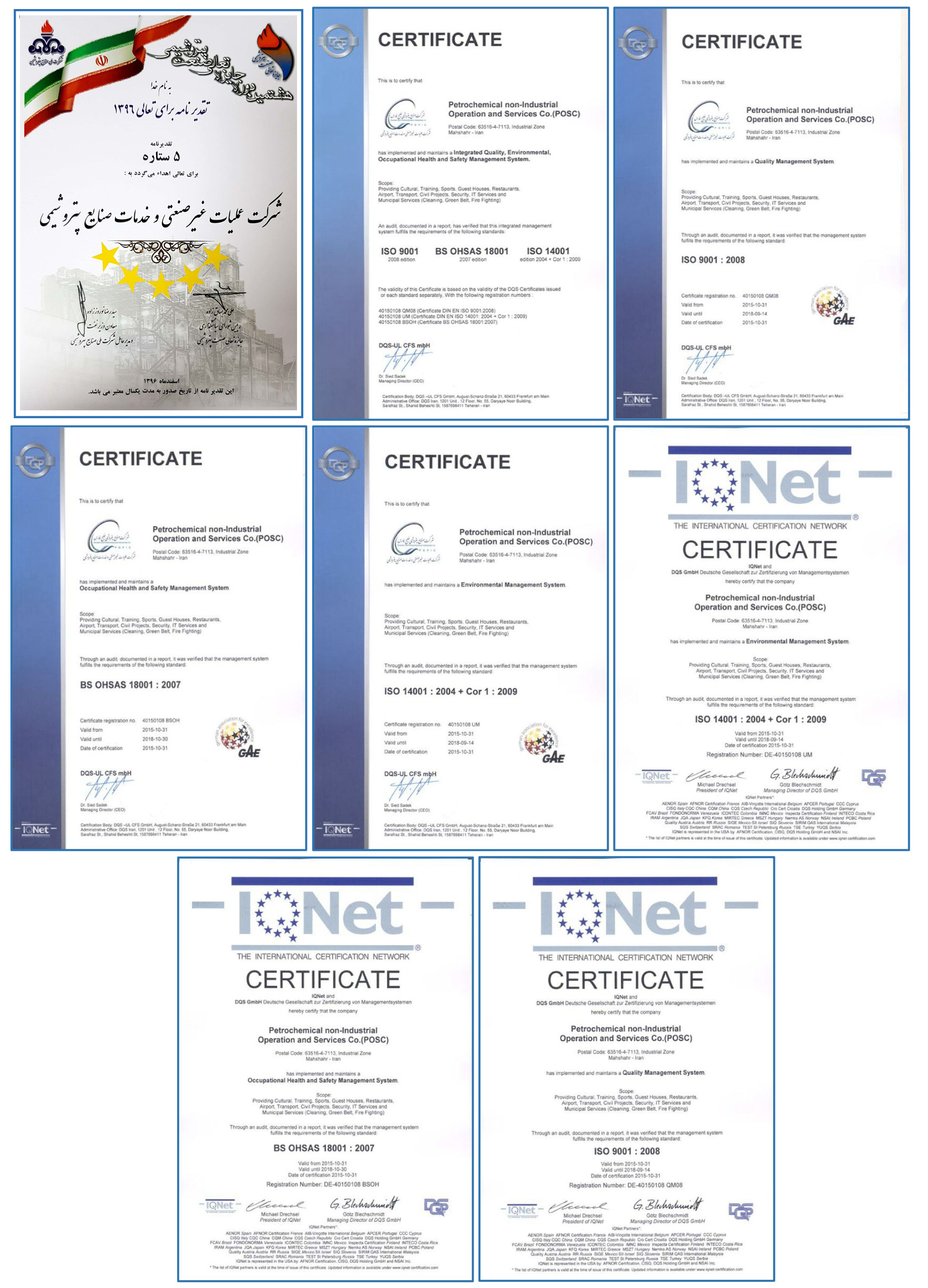 تقدیرنامه 5 ستاره