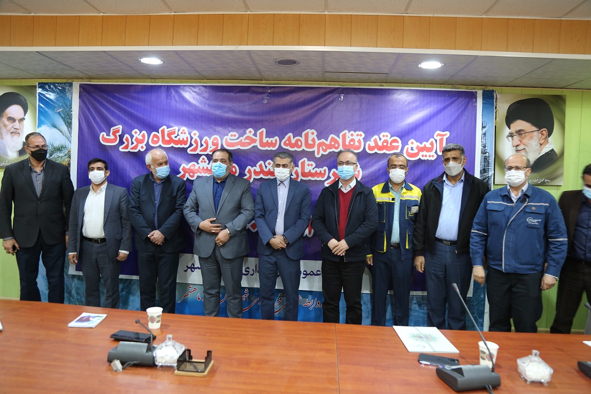 تفاهم نامه ورزشگاه 3