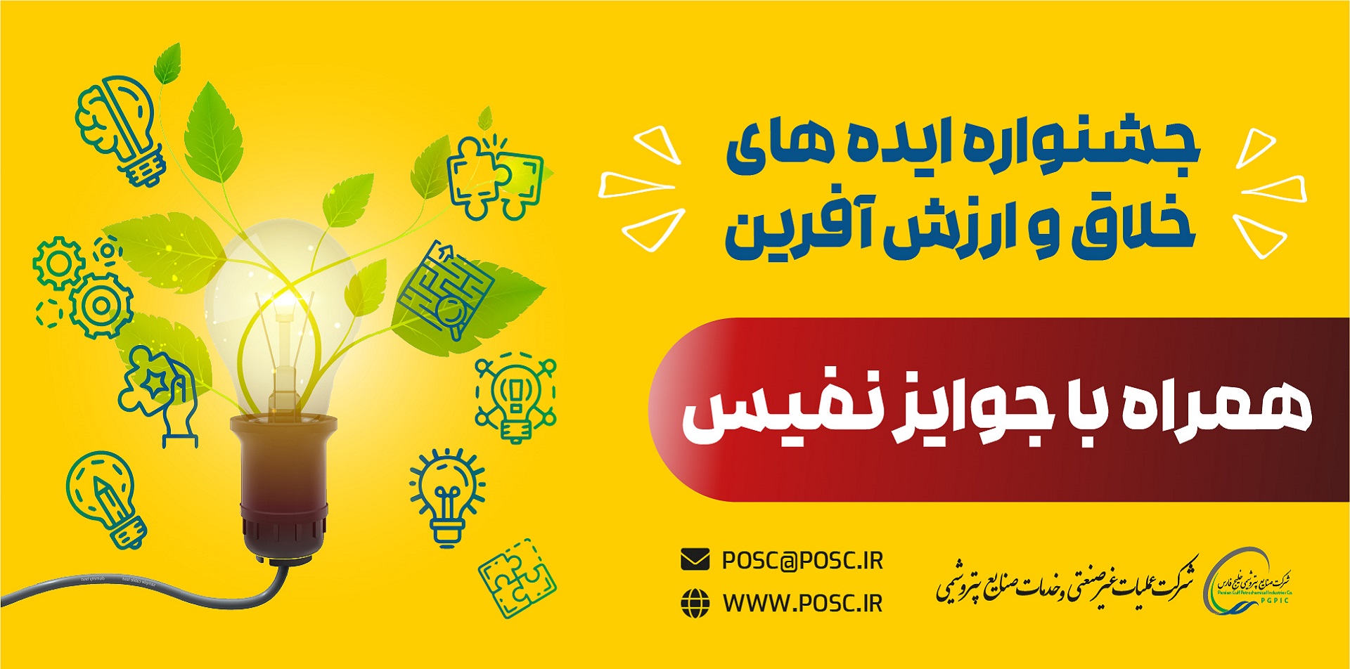 ایده ها