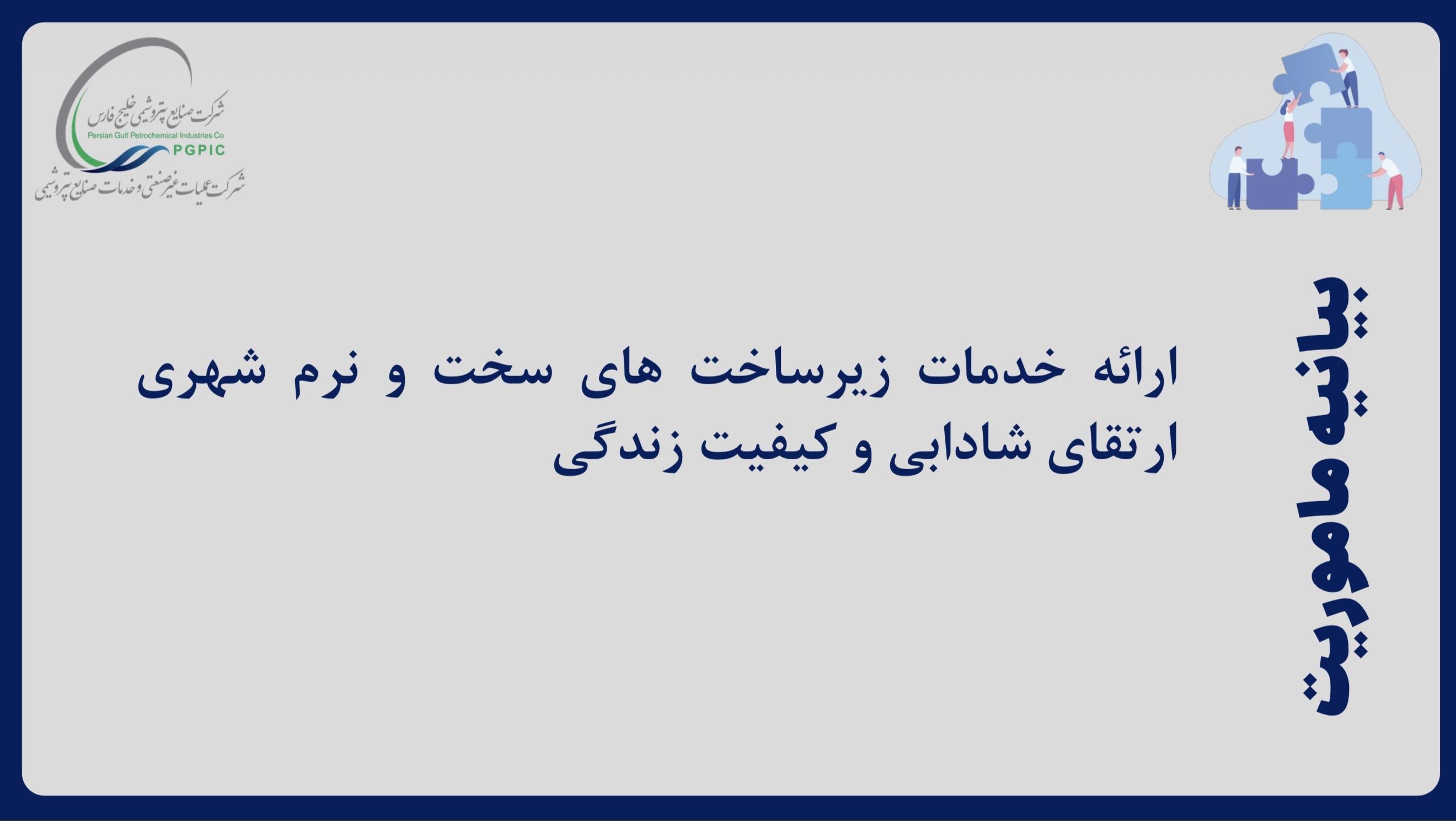 بیانیه ماموریت