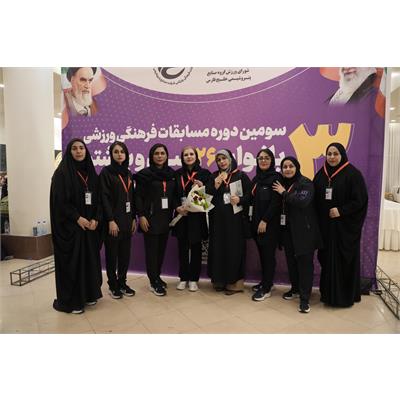 آیین اختتامیه سومین دوره مسابقات فرهنگی ورزشی بانوان 26 سال و بیشتر شرکت صنایع پتروشیمی خلیج فارس 2
