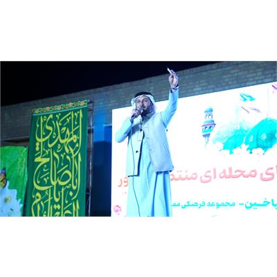 برگزاری جشن‌های محله‌ای و ایستگاه‌های شادی به مناسبت اعیاد شعبانیه 2