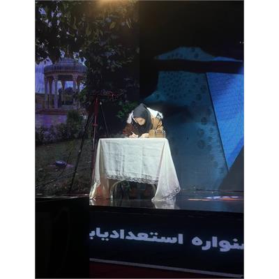 فینال استعدادیابی 2