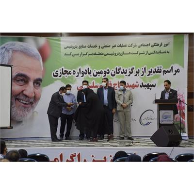 یادواره مجازی 1