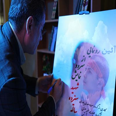 رونمایی از سرود مهدی یاوران 11