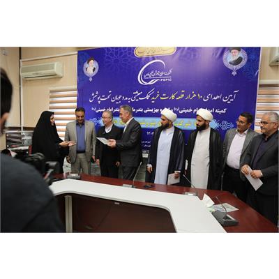 اهدای 10هزار کارت خرید به مددجویان کمیته امداد و بهزیستی بندرماهشهر و بندرامام خمینی(ره)  1