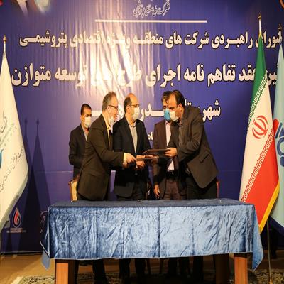 تفاهم نامه 8