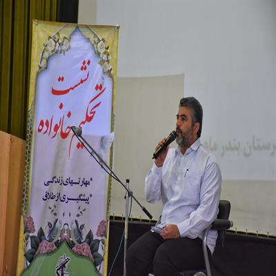 نشست روز خانواده 7