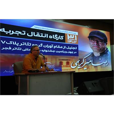 کارگاه میرکریمی 2