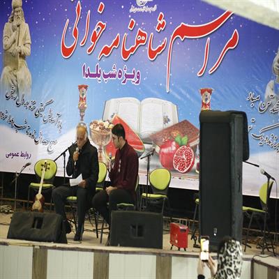 شاهنامه خوانی 8