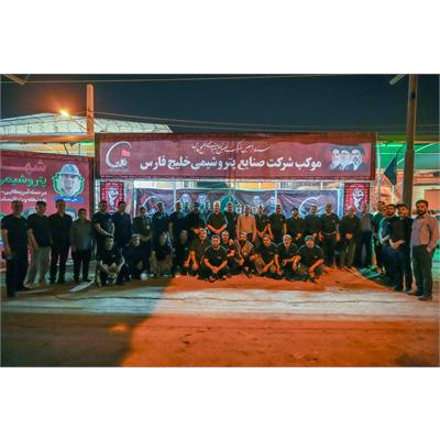 موکب هلدینگ خلیج فارس در مرز شلمچه 9