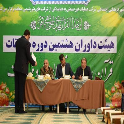 مسابقات قرآنی بهمن98 21