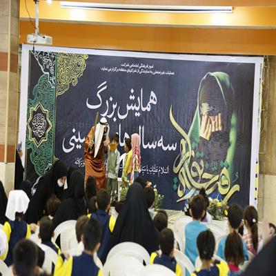 همایش سه ساله های حسینی 8