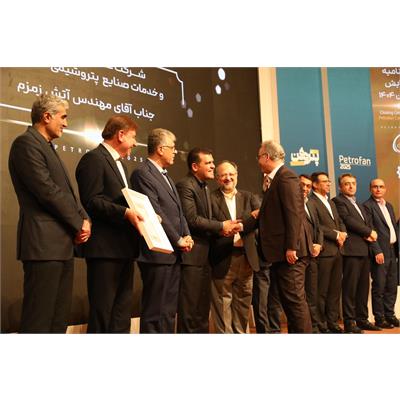 دریافت جایزه نوآوری در خدمت غیرفنی، در پتروفن ۱۴۰۴ توسط شرکت عملیات غیرصنعتی ماهشهر 8