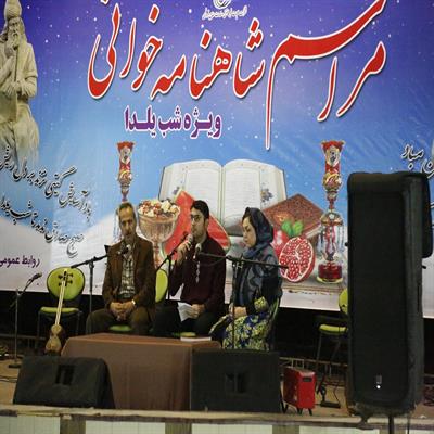 شاهنامه خوانی 3