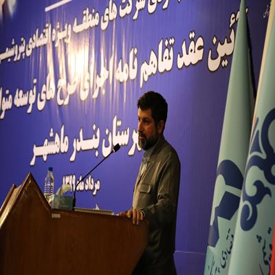 تفاهم نامه 4