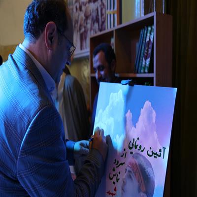 رونمایی از سرود مهدی یاوران 7