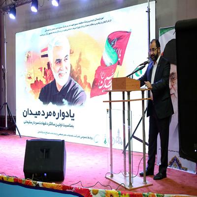 یادواره شهید سلیمانی 9