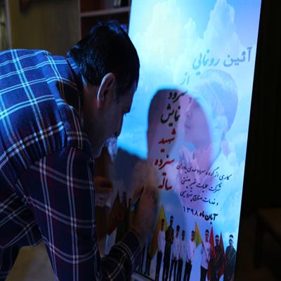 رونمایی از سرود مهدی یاوران 12