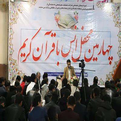 محفل انس با قرآن کریم چمران و شهرک طالقانی 20