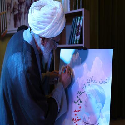 رونمایی از سرود مهدی یاوران 6