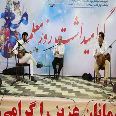 آئین گرامی داشت مقام معلم 98 1