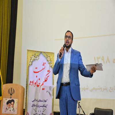 نشست روز خانواده 9