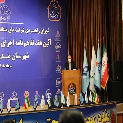 تفاهم نامه 3