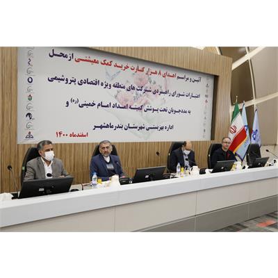 اهدا 8 هزار کارت خرید 2