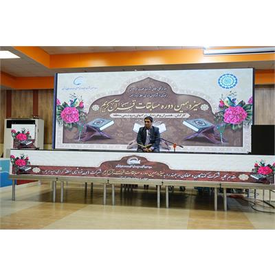 برگزاری سیزدهمین دوره مسابقات قرآن کریم در منطقه پتروشیمی بندر ماهشهر 5