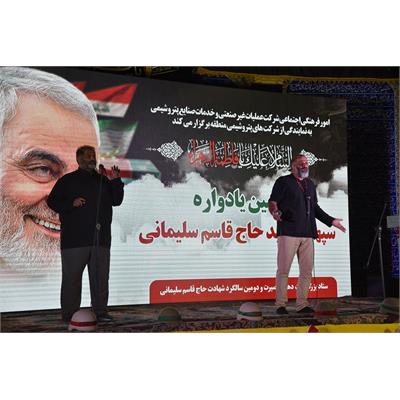 سالگرد شهید سلیمانی ماهشهر 9