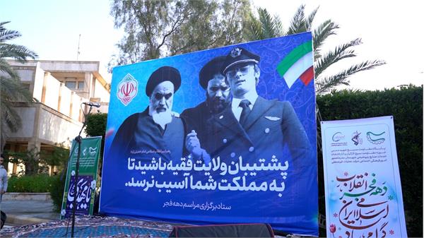 برگزاری مراسم نمادین استقبال از ورود حضرت امام خمینی (ره) در فرودگاه بندرماهشهر