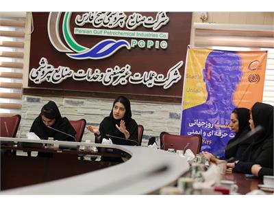گامی مؤثر در بهبود شاخص‌های ایمنی؛ برگزاری دوره ارتقای سلامت روان کارکنان