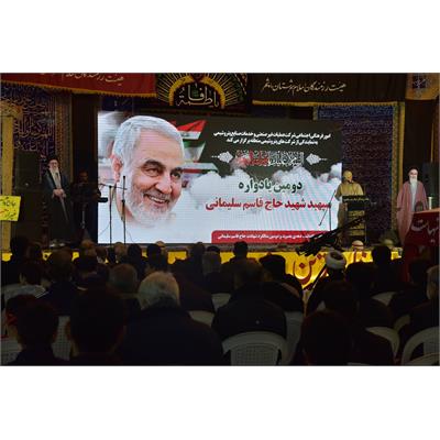سالگرد شهید سلیمانی ماهشهر 5