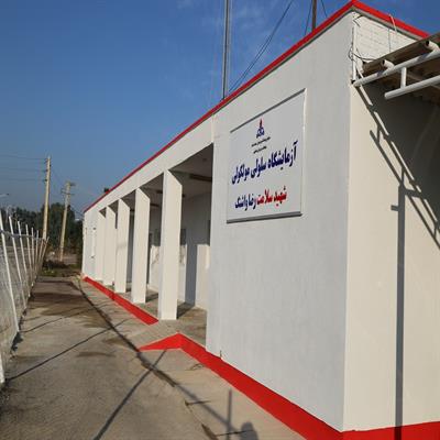 آزمایشگاه چمران 4