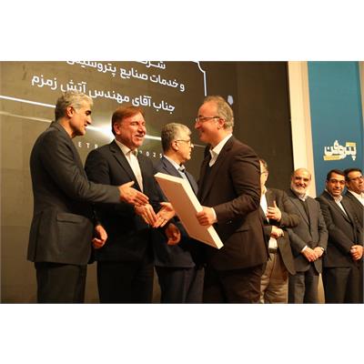 دریافت جایزه نوآوری در خدمت غیرفنی، در پتروفن ۱۴۰۴ توسط شرکت عملیات غیرصنعتی ماهشهر 4