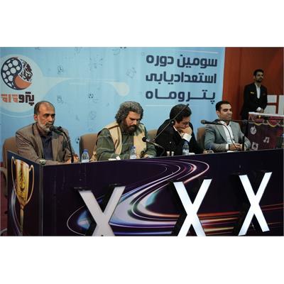 استعدادیابی 2