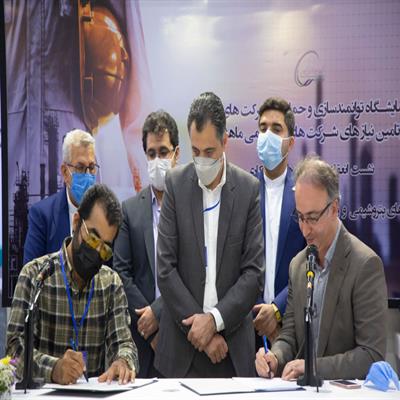 نمایشگاه تفاهمنامه 1