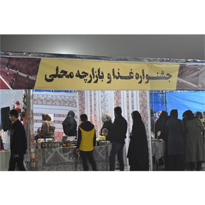 جشنواره غذا 1