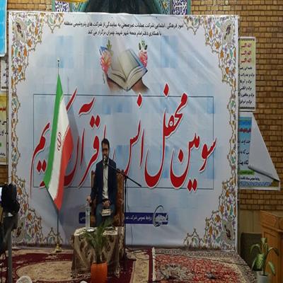 محفل انس با قرآن کریم چمران و شهرک طالقانی 11