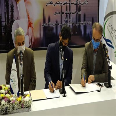 نمایشگاه تفاهمنامه 7