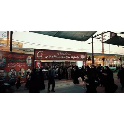 موکب هلدینگ خلیج فارس در مرز شلمچه 1