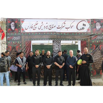 برپایی موکب شرکت صنایع پتروشیمی خلیج توسط شرکت عملیات غیر صنعتی 4