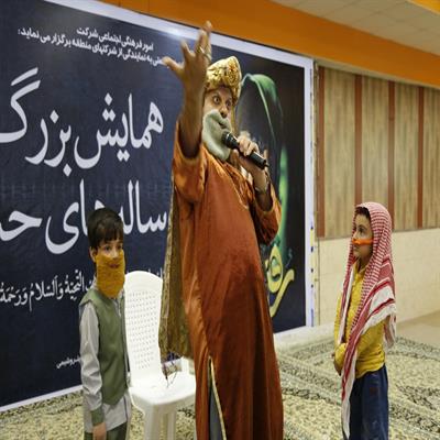 همایش سه ساله های حسینی 6