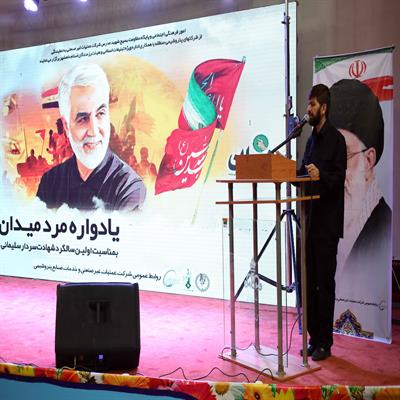 یادواره شهید سلیمانی 11