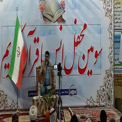 محفل انس با قرآن کریم چمران و شهرک طالقانی 2